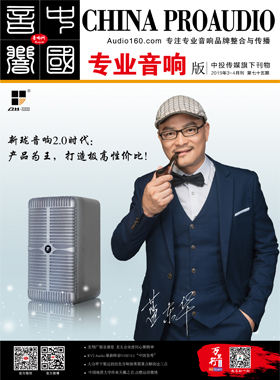 視聽雜志-音響中國(guó)&nbsp;第75期;音響中國(guó)